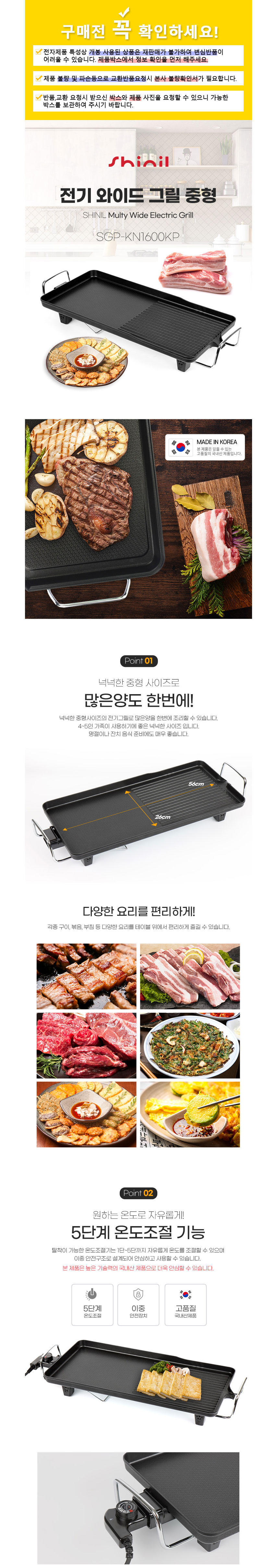 전기그릴,잔치팬,그릴,와이드그릴,그리들팬,전기팬,구이팬,신일전자