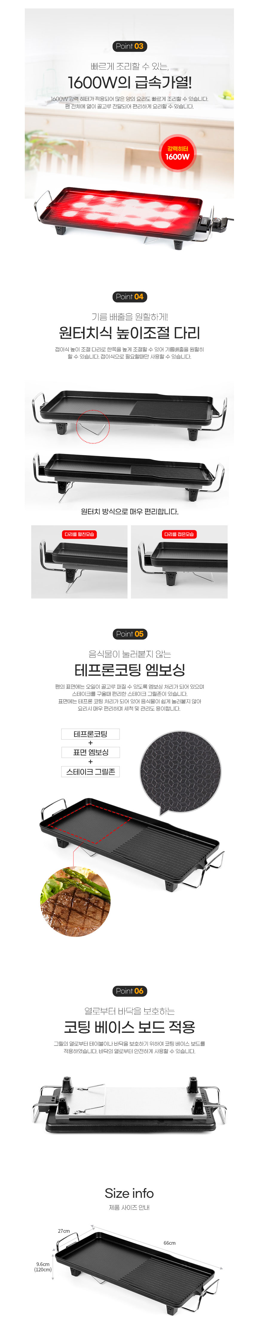 전기그릴,잔치팬,그릴,와이드그릴,그리들팬,전기팬,구이팬,신일전자