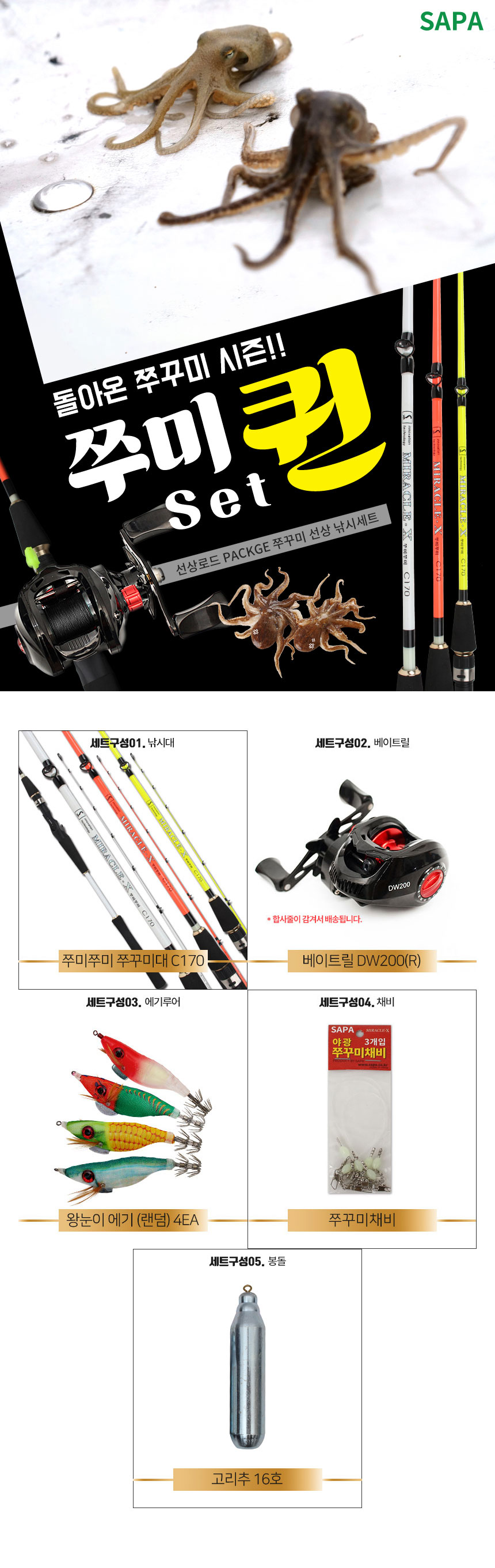 낚시용품,쭈꾸미낚시,바다낚시대,두족류,바다좌대,선상낚시,갑오징어,낚시,우럭,광어,쭈갑