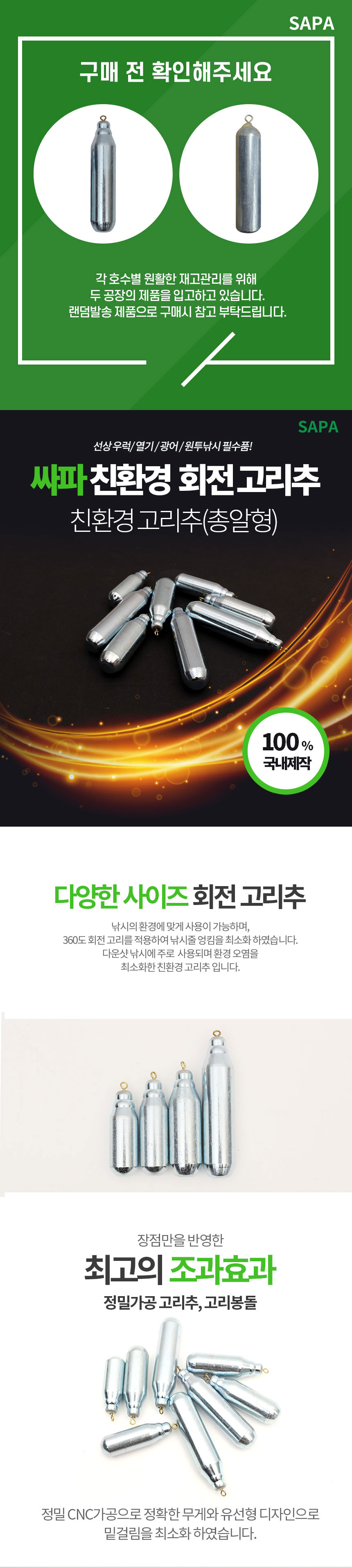 낚시용품,쭈꾸미낚시,바다낚시대,두족류,바다좌대,선상낚시,갑오징어,낚시,우럭,광어,쭈갑