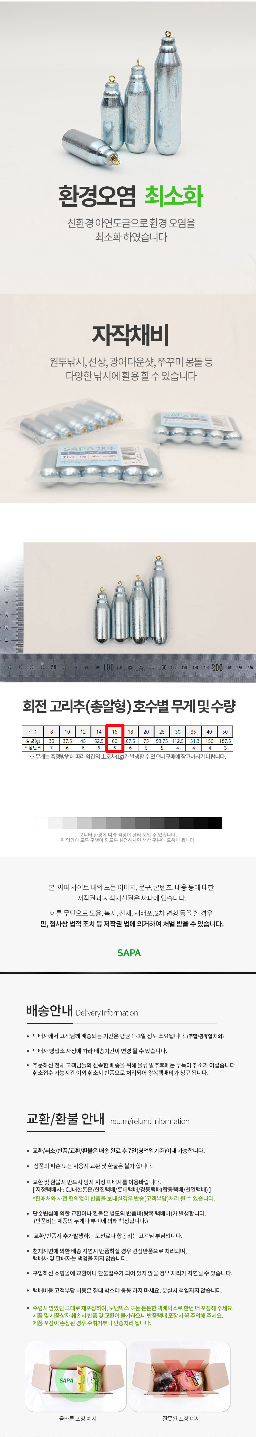낚시용품,쭈꾸미낚시,바다낚시대,두족류,바다좌대,선상낚시,갑오징어,낚시,우럭,광어,쭈갑