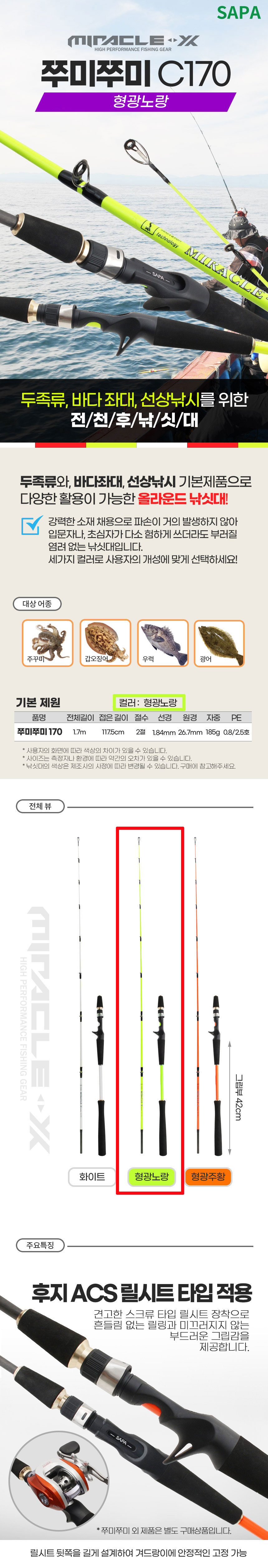 낚시용품,쭈꾸미낚시,바다낚시대,두족류,바다좌대,선상낚시,갑오징어,낚시,우럭,광어,쭈갑