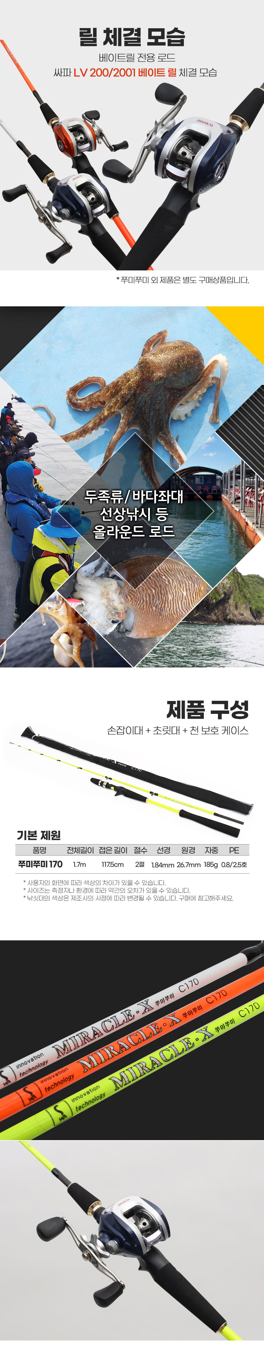 낚시용품,쭈꾸미낚시,바다낚시대,두족류,바다좌대,선상낚시,갑오징어,낚시,우럭,광어,쭈갑