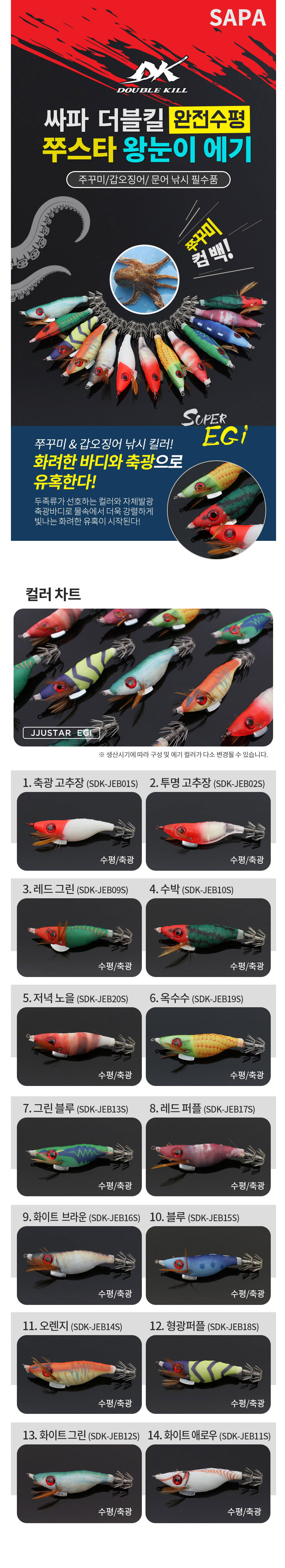 낚시용품,쭈꾸미낚시,바다낚시대,두족류,바다좌대,선상낚시,갑오징어,낚시,우럭,광어,쭈갑