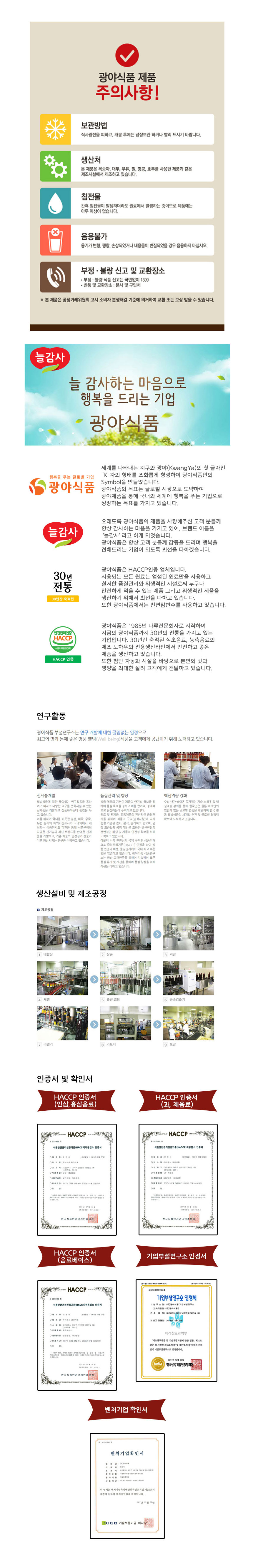 대한홍삼,뉴질랜드녹용,발효홍삼,사포닌체네흡수,홍삼,발효