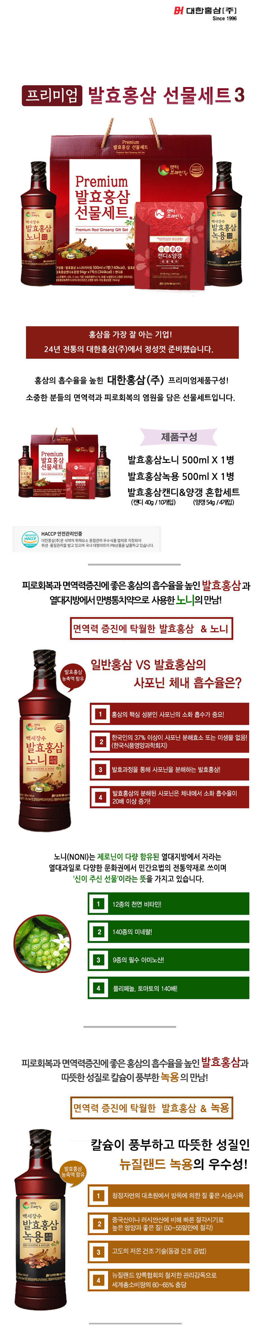 대한홍삼,뉴질랜드녹용,발효홍삼,침향,양갱,캔디,발효홍삼캔디,발효홍삼양갱,선물세트