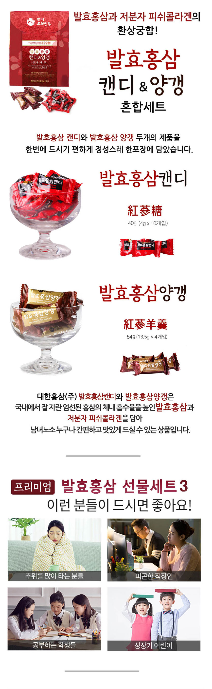 대한홍삼,뉴질랜드녹용,발효홍삼,침향,양갱,캔디,발효홍삼캔디,발효홍삼양갱,선물세트