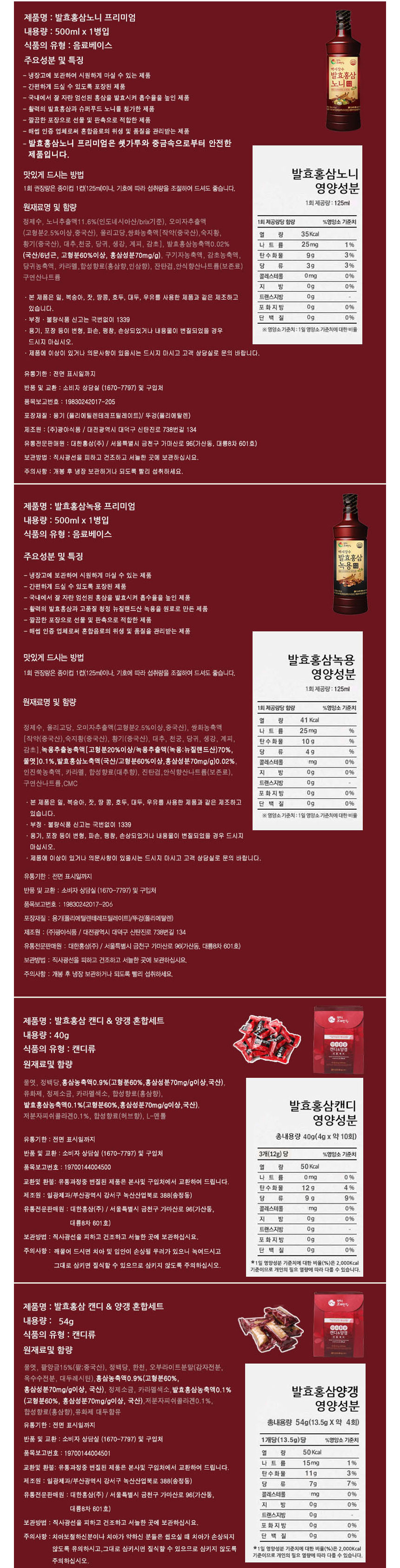 대한홍삼,뉴질랜드녹용,발효홍삼,침향,양갱,캔디,발효홍삼캔디,발효홍삼양갱,선물세트