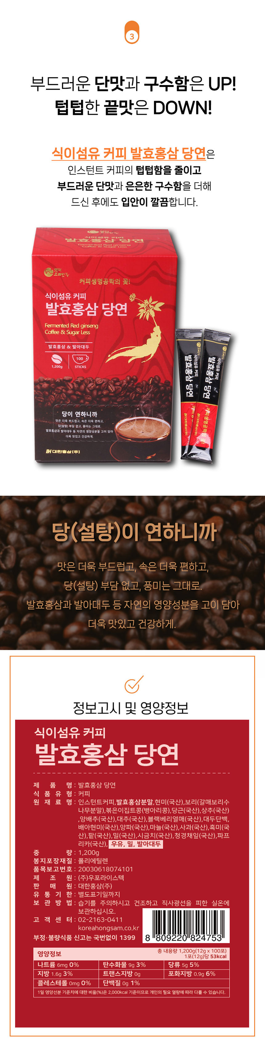 대한홍삼,발효홍삼,커피,당연커피,명절선물,선물세트,당이연한커피
