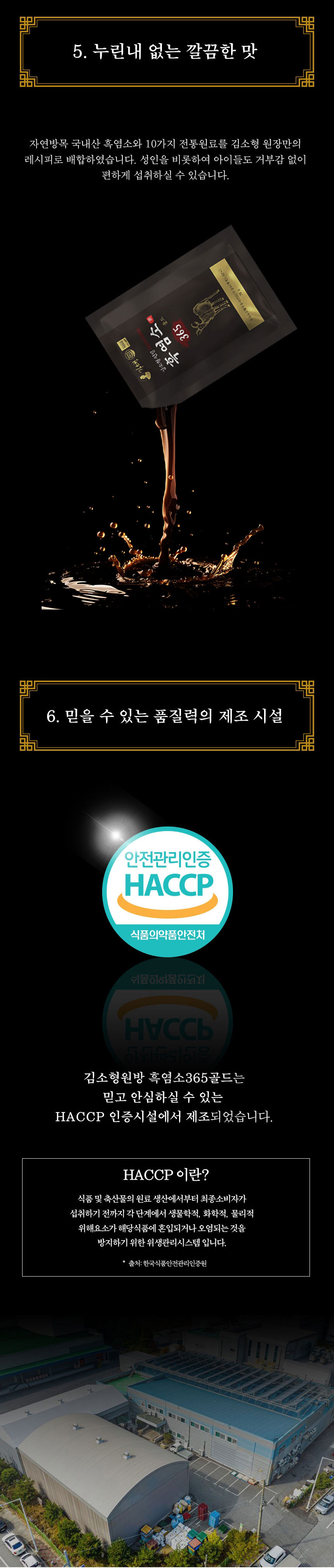김소형원방,흑염소,흑염소진액,명절선물,기력회복,면역력증진,피로회복