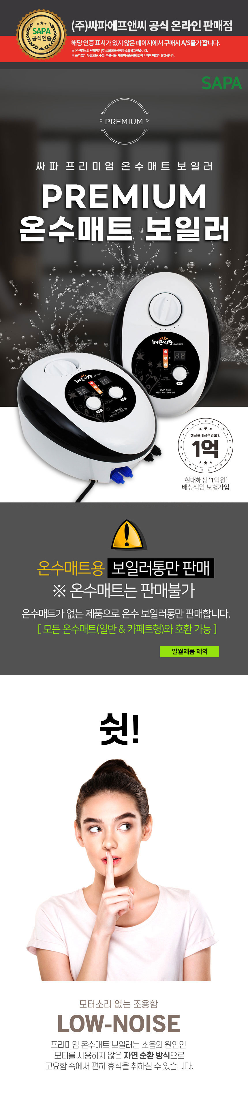 온수보일러,매트조절기,분리난방온수보일러,원난방온수보일러,온수매트보일러,온수매트조절기