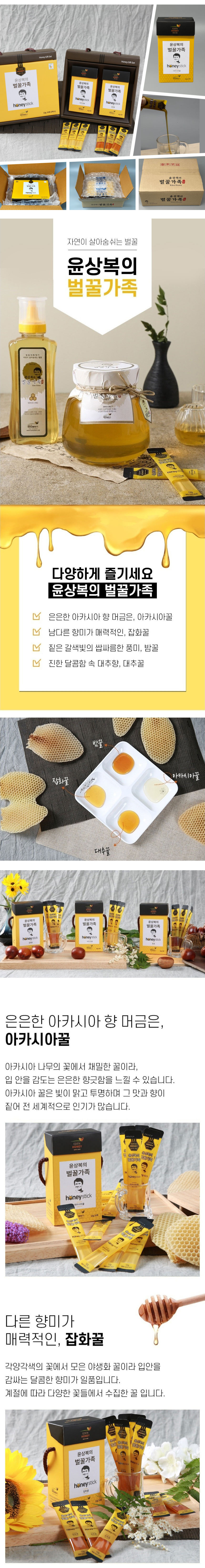 꿀,벌꿀,벌꿀세트,꿀세트,천연벌꿀,선물세트,명절선물,명절선물세트