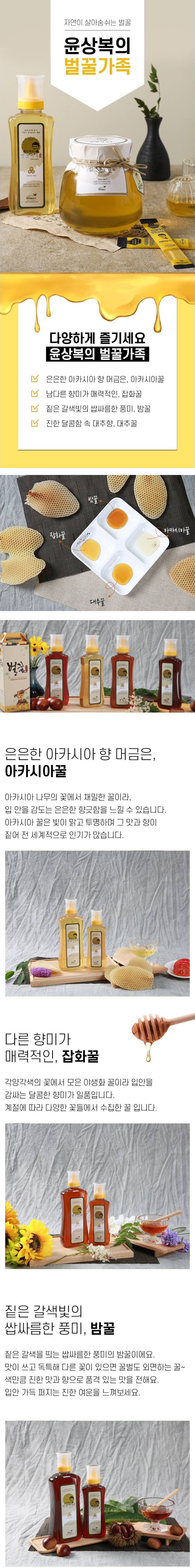 꿀,벌꿀,벌꿀세트,꿀세트,천연벌꿀,선물세트,명절선물,명절선물세트