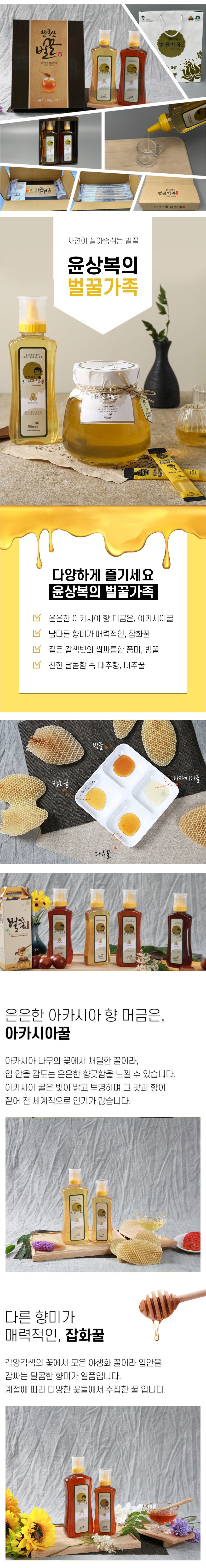 꿀,벌꿀,벌꿀세트,꿀세트,천연벌꿀,선물세트,명절선물,명절선물세트