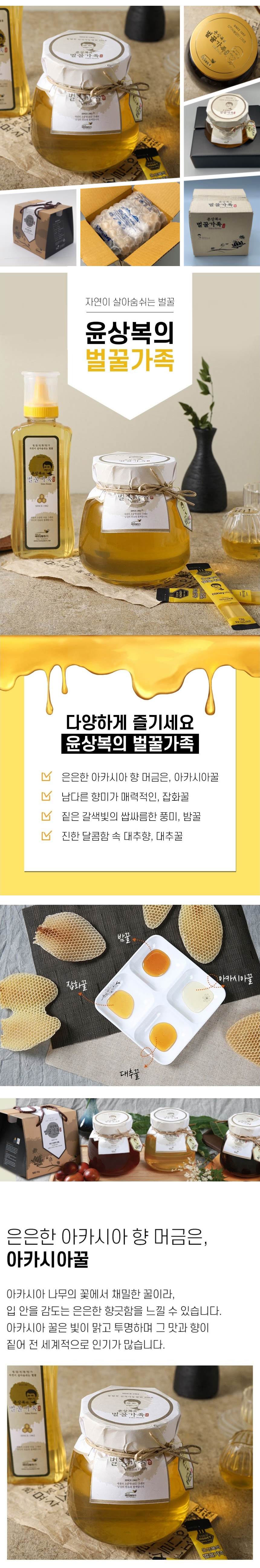 꿀,벌꿀,벌꿀세트,꿀세트,천연벌꿀,선물세트,명절선물,명절선물세트