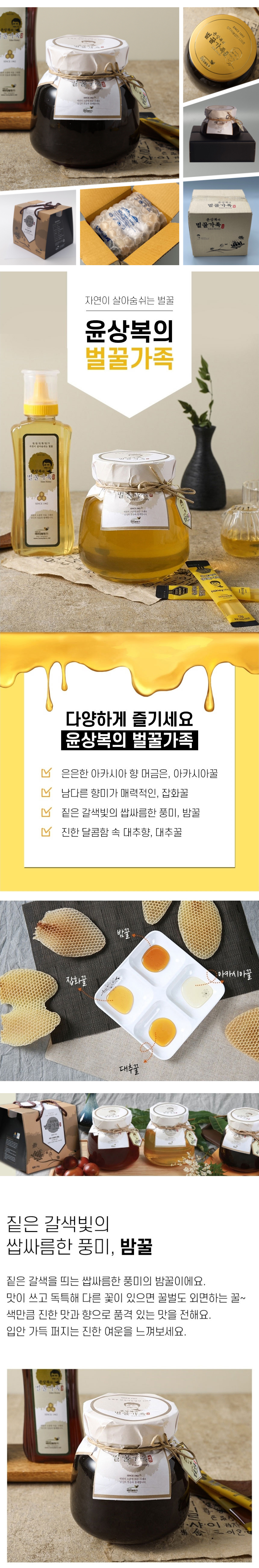 꿀,벌꿀,벌꿀세트,꿀세트,천연벌꿀,선물세트,명절선물,명절선물세트