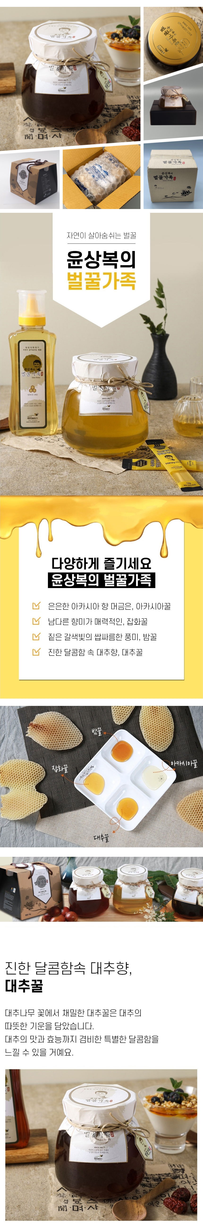 꿀,벌꿀,벌꿀세트,꿀세트,천연벌꿀,선물세트,명절선물,명절선물세트
