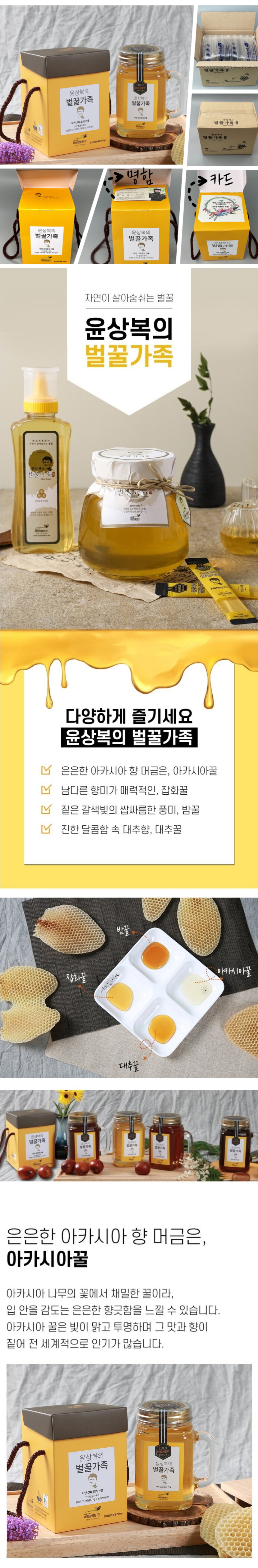 꿀,벌꿀,벌꿀세트,꿀세트,천연벌꿀,선물세트,명절선물,명절선물세트