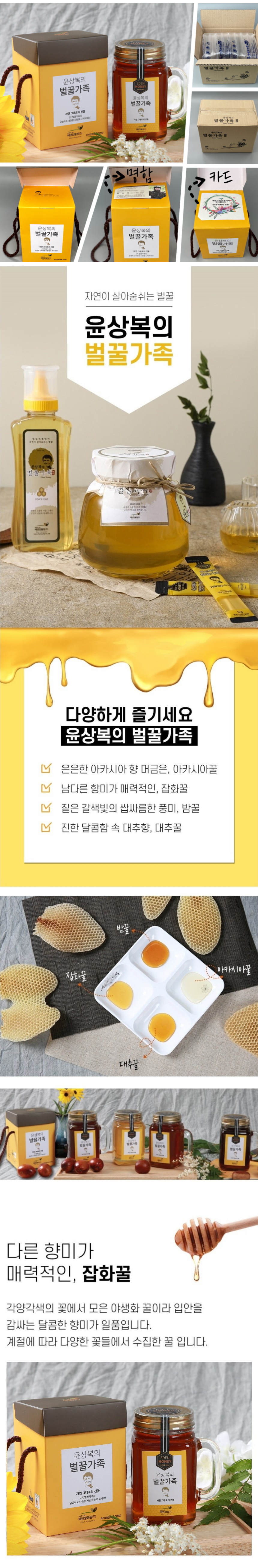 꿀,벌꿀,벌꿀세트,꿀세트,천연벌꿀,선물세트,명절선물,명절선물세트