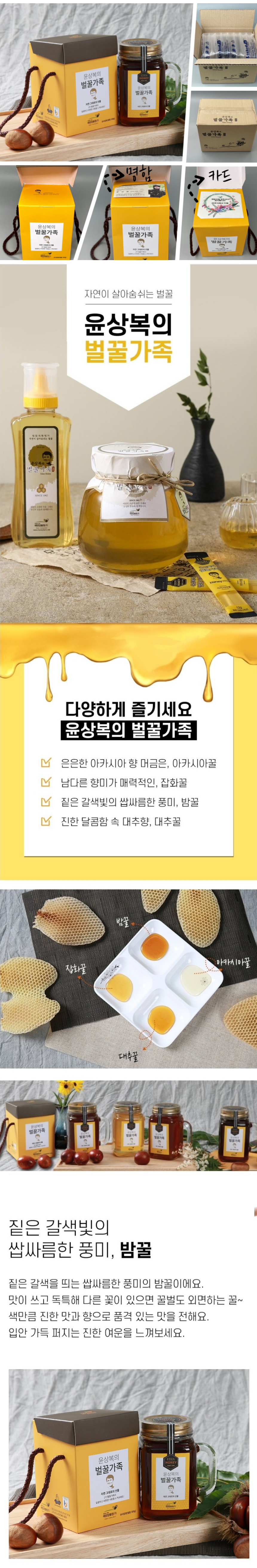 꿀,벌꿀,벌꿀세트,꿀세트,천연벌꿀,선물세트,명절선물,명절선물세트
