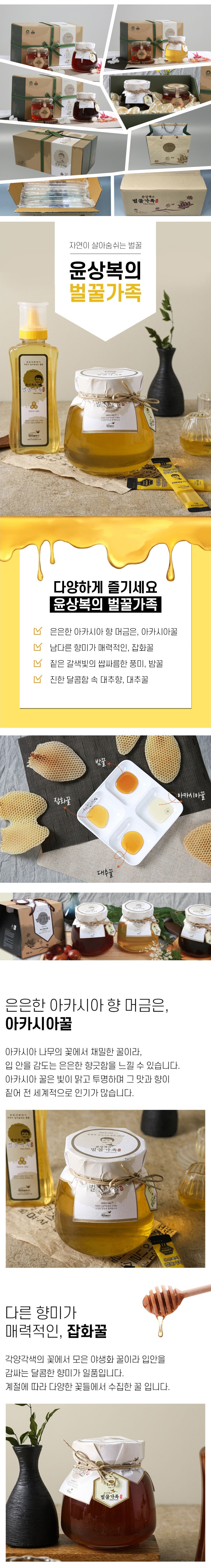 꿀,벌꿀,벌꿀세트,꿀세트,천연벌꿀,선물세트,명절선물,명절선물세트