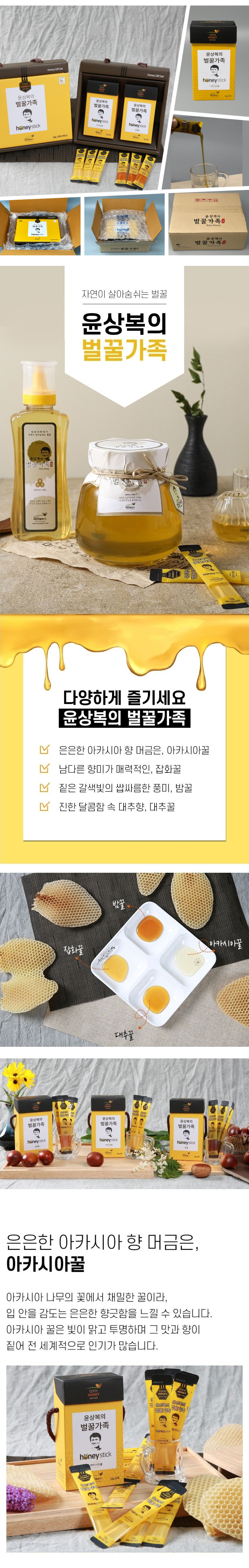 꿀,벌꿀,벌꿀세트,꿀세트,천연벌꿀,선물세트,명절선물,명절선물세트