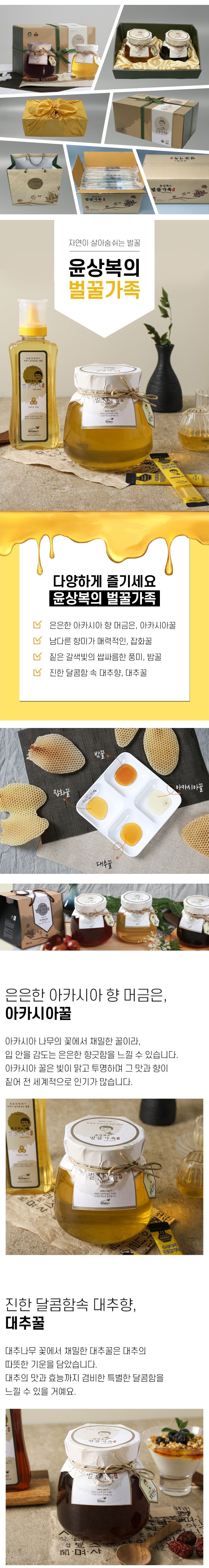 꿀,벌꿀,벌꿀세트,꿀세트,천연벌꿀,선물세트,명절선물,명절선물세트