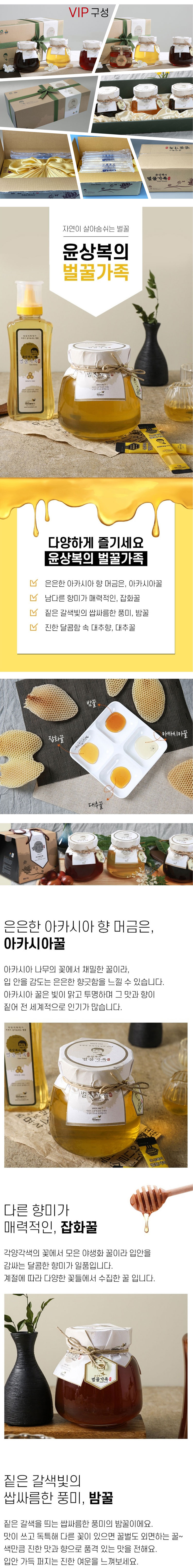꿀,벌꿀,벌꿀세트,꿀세트,천연벌꿀,선물세트,명절선물,명절선물세트