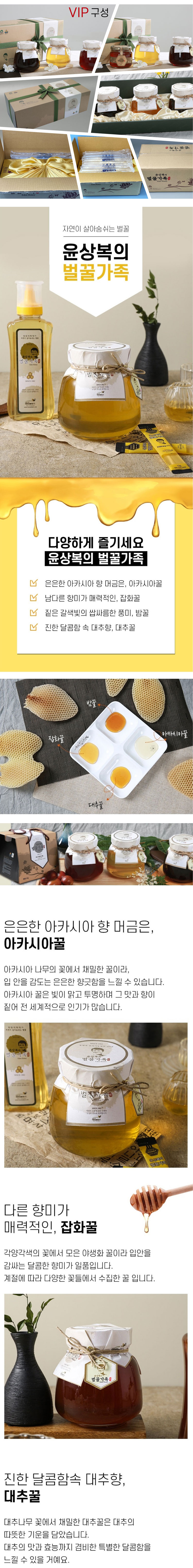 꿀,벌꿀,벌꿀세트,꿀세트,천연벌꿀,선물세트,명절선물,명절선물세트