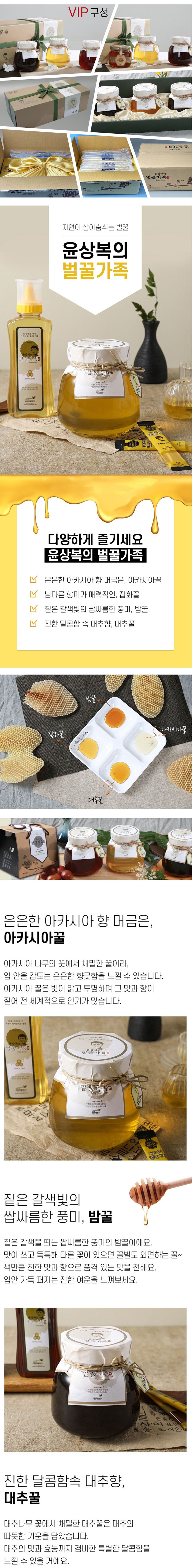 꿀,벌꿀,벌꿀세트,꿀세트,천연벌꿀,선물세트,명절선물,명절선물세트