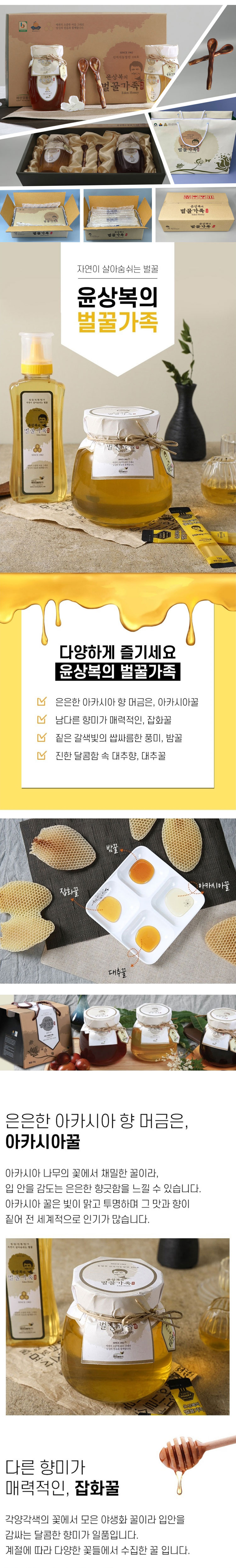 꿀,벌꿀,벌꿀세트,꿀세트,천연벌꿀,선물세트,명절선물,명절선물세트