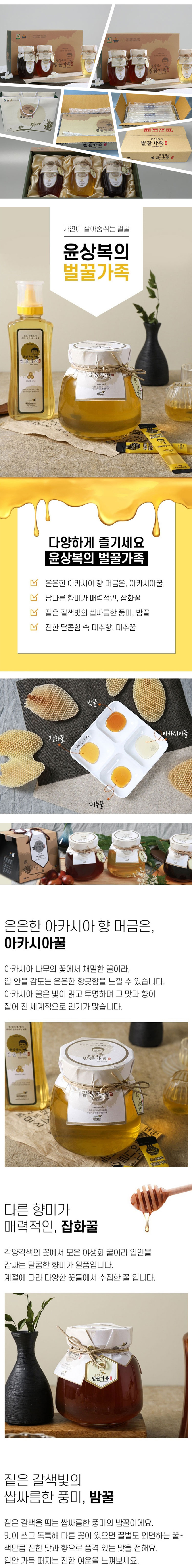 꿀,벌꿀,벌꿀세트,꿀세트,천연벌꿀,선물세트,명절선물,명절선물세트