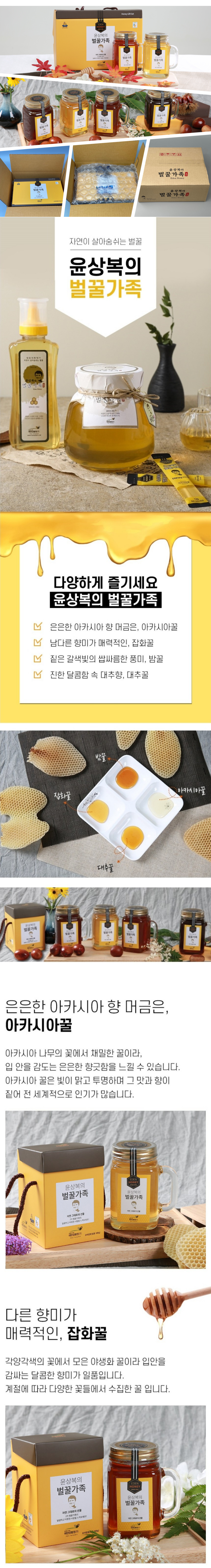 꿀,벌꿀,벌꿀세트,꿀세트,천연벌꿀,선물세트,명절선물,명절선물세트