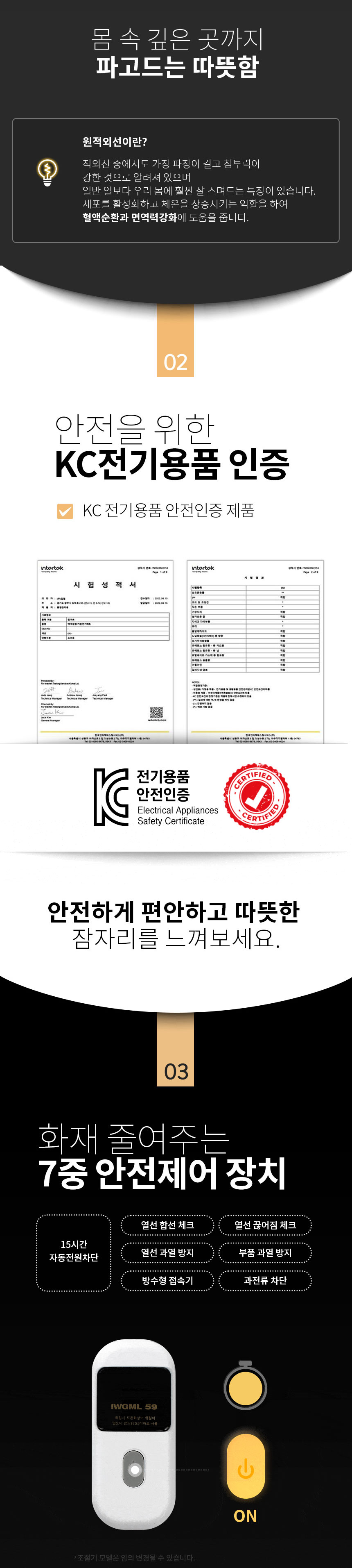 일월,매트,전기매트,카본매트,워셔블매트,전기요,해든마루,초절전매트,더블매트,싱글매트