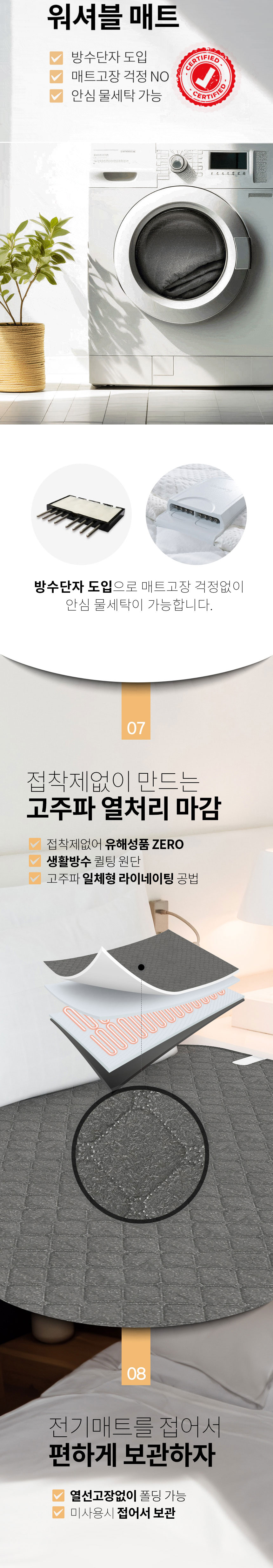 일월,매트,전기매트,카본매트,워셔블매트,전기요,해든마루,초절전매트,더블매트,싱글매트