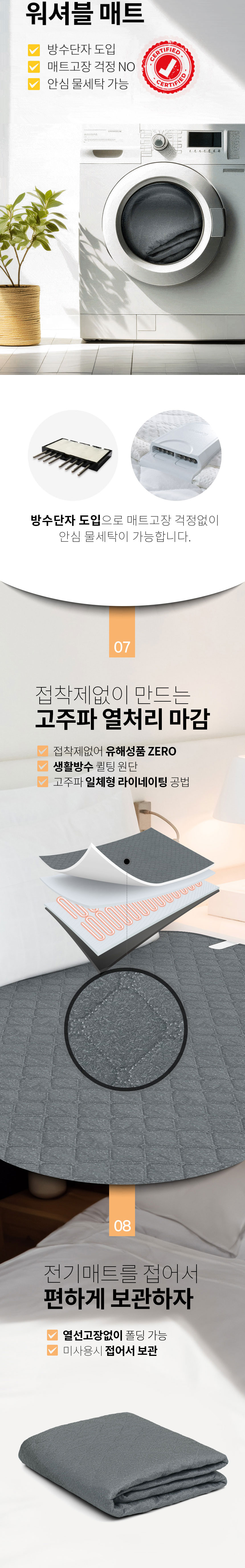 일월,매트,전기매트,카본매트,워셔블매트,전기요,해든마루,초절전매트,더블매트,싱글매트