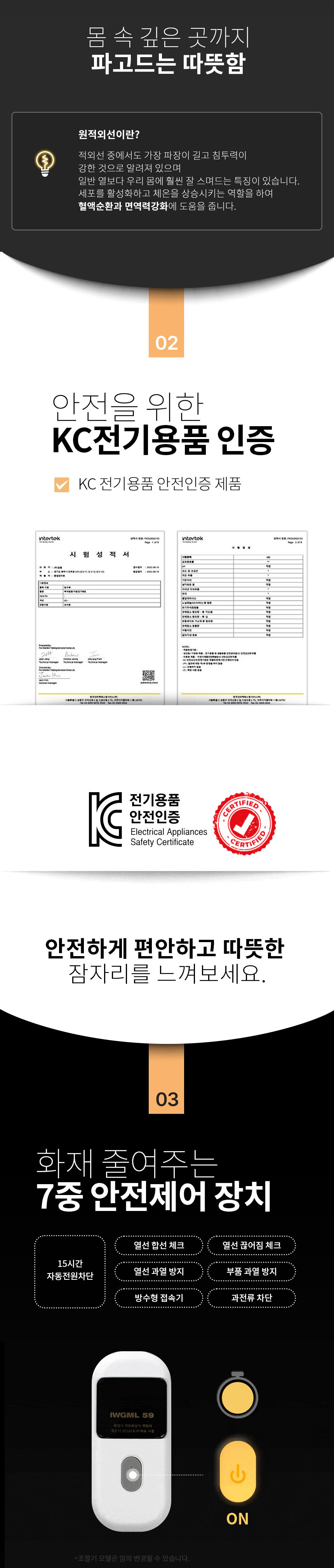 일월,매트,전기매트,카본매트,워셔블매트,전기요,해든마루,초절전매트,더블매트,싱글매트