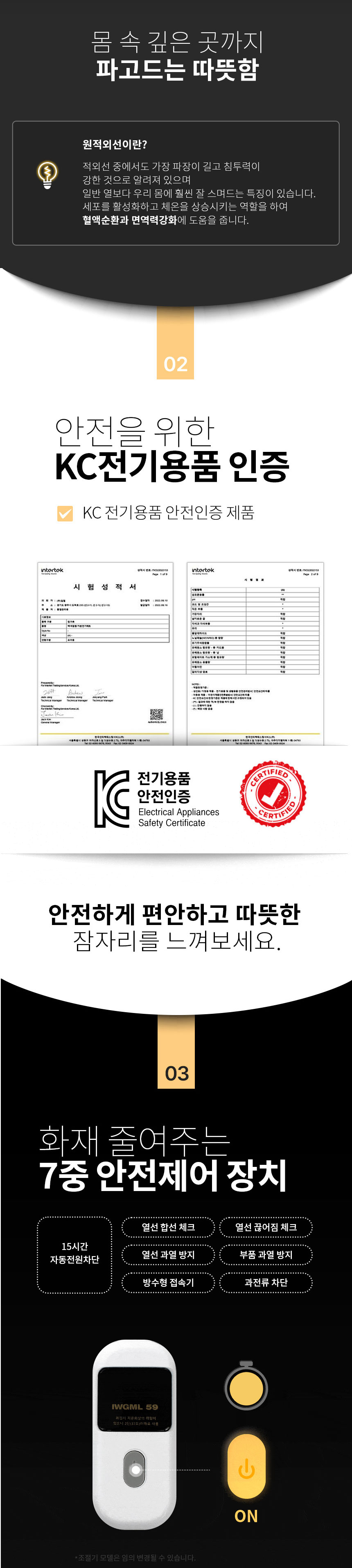 일월,매트,전기매트,카본매트,워셔블매트,전기요,해든마루,초절전매트,더블매트,싱글매트