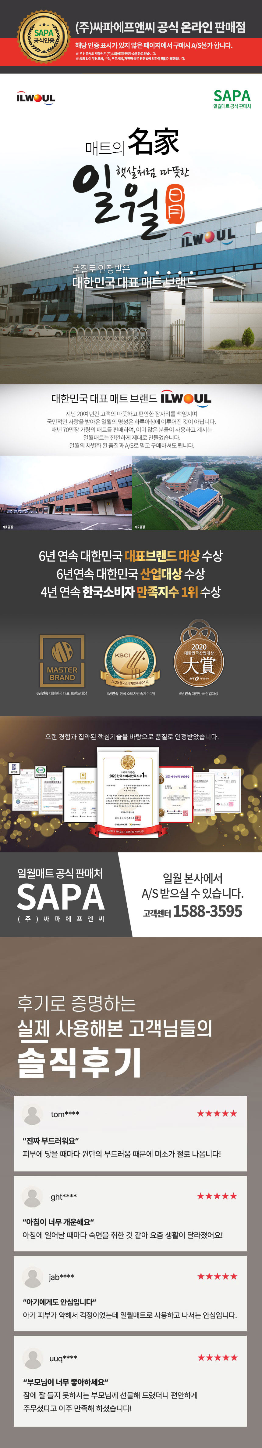 일월,매트,전기매트,카본매트,초소형매트,다용도매트,생활방수,모노륨전기매트