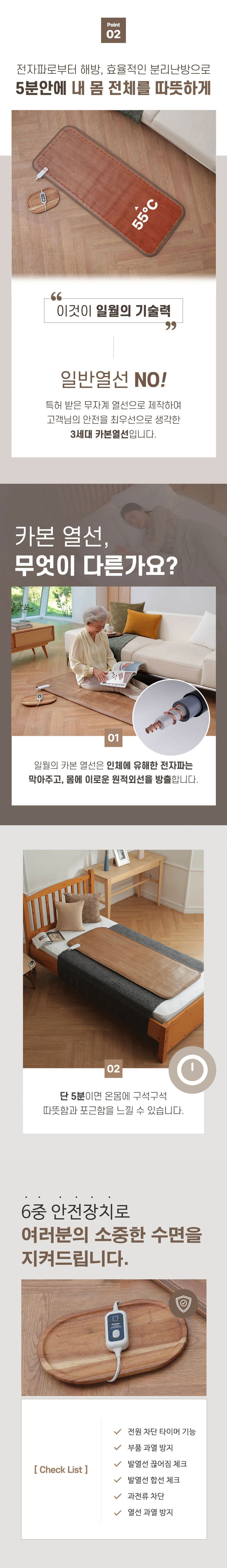 일월,매트,전기매트,카본매트,초소형매트,다용도매트,생활방수,모노륨전기매트