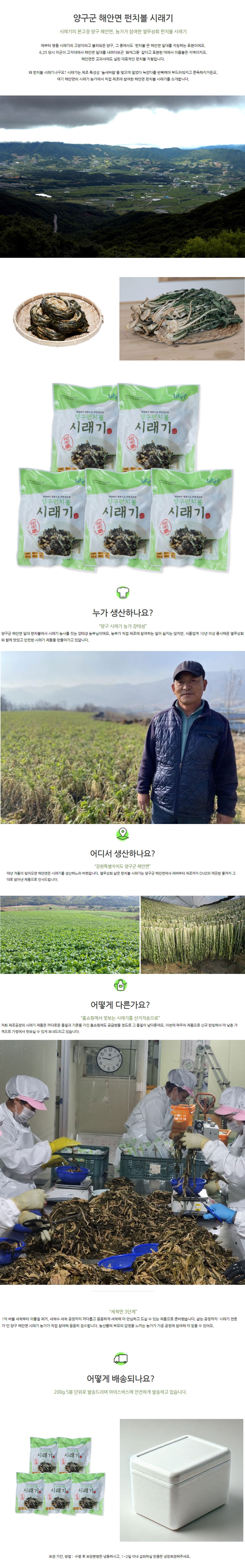 시래기,양구펀치볼,삶은시래기,시래기추천,무청시래기,펀치볼,양구시래기