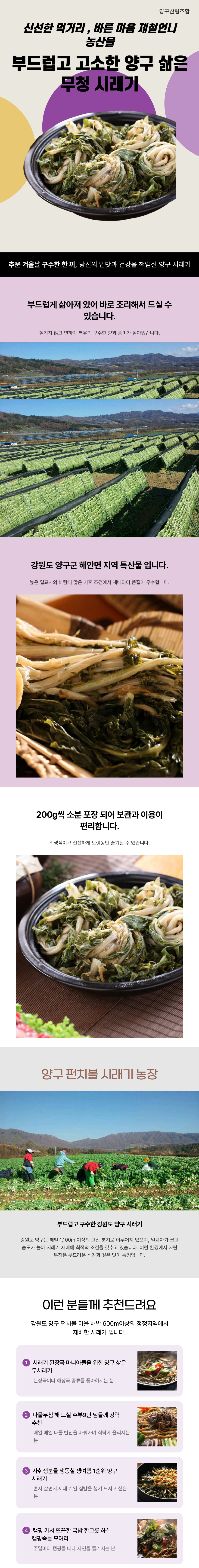 시래기,양구펀치볼,삶은시래기,시래기추천,무청시래기,펀치볼,양구시래기