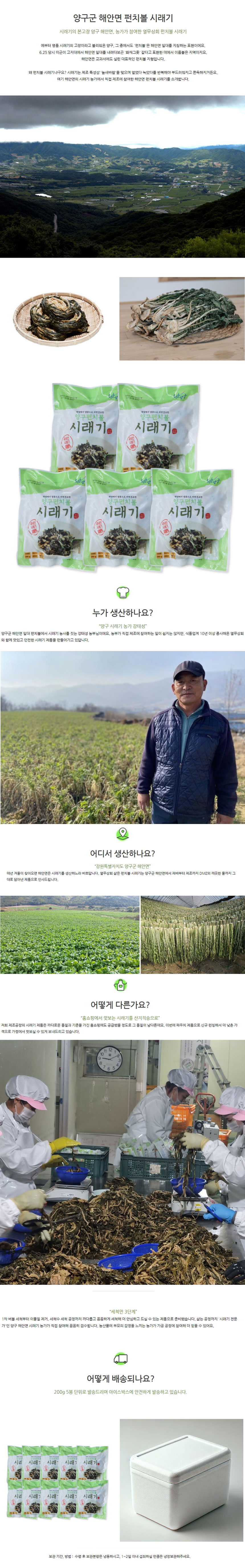 시래기,양구펀치볼,삶은시래기,시래기추천,무청시래기,펀치볼,양구시래기