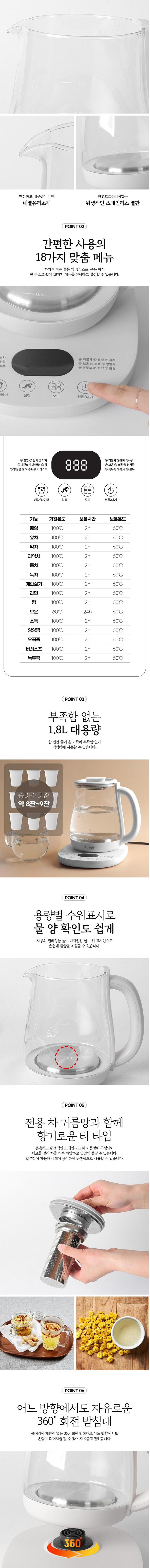 루베크, 보온보트,티포트,전기보트,커피포트,차탕기,멀티포트,티메이커,