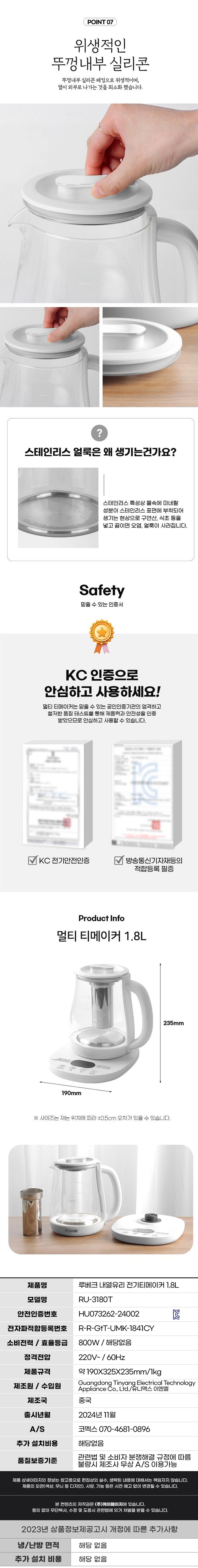 루베크, 보온보트,티포트,전기보트,커피포트,차탕기,멀티포트,티메이커,