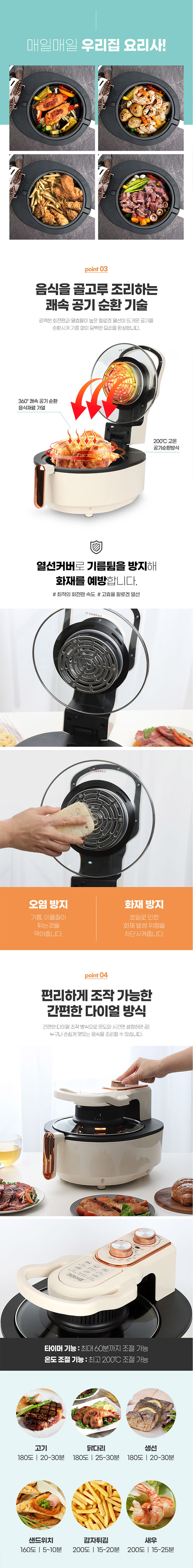 키친아트,에어프라이어,바스켓분리형에어프라이어,대용량에어프라이어,6L에어프라이어,