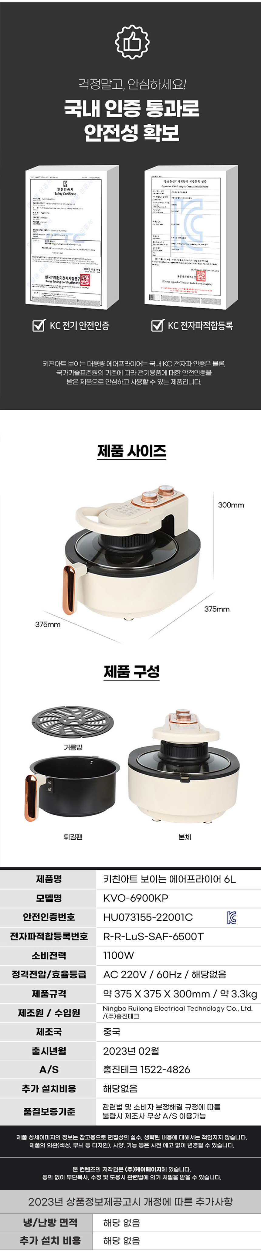 키친아트,에어프라이어,바스켓분리형에어프라이어,대용량에어프라이어,6L에어프라이어,