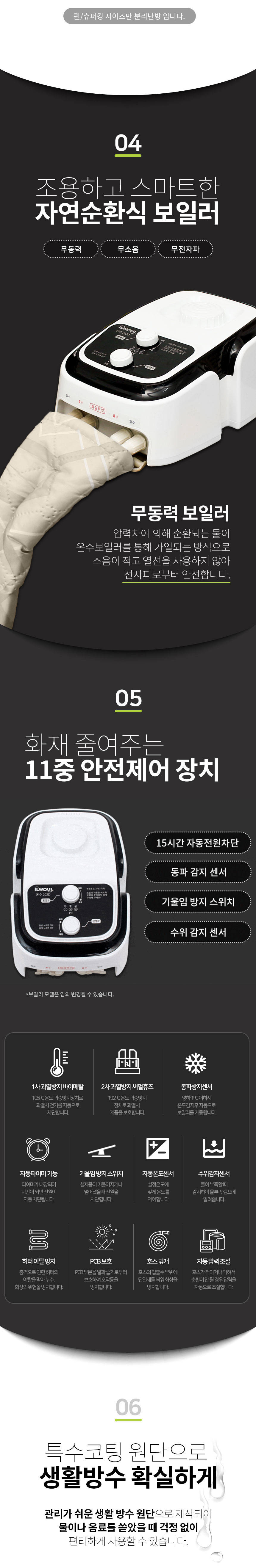 일월,매트,전기매트,온수매트,전기온수매트,전기요,허니굿밤,무동력온수매트,더블매트,싱글매트