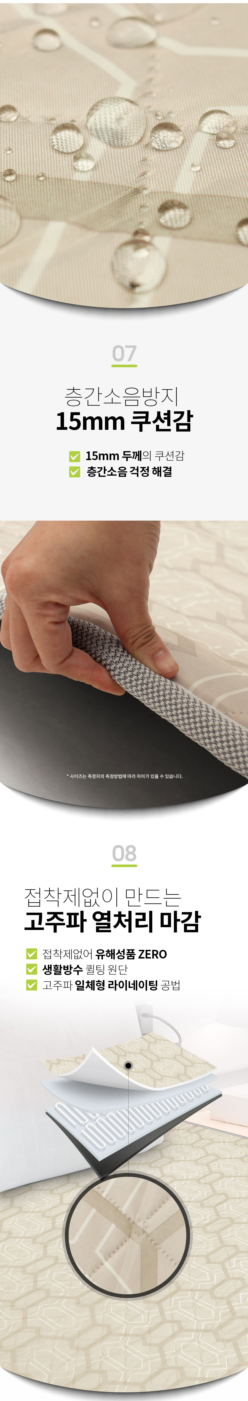 일월,매트,전기매트,온수매트,전기온수매트,전기요,허니굿밤,무동력온수매트,더블매트,싱글매트