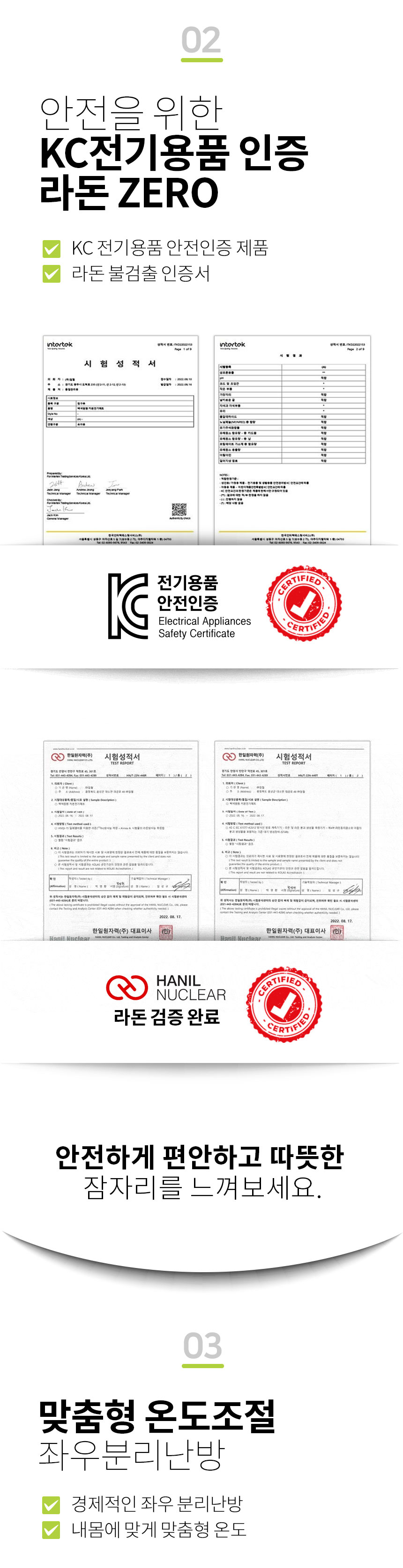 일월,매트,전기매트,온수매트,전기온수매트,전기요,허니굿밤,무동력온수매트,더블매트,싱글매트